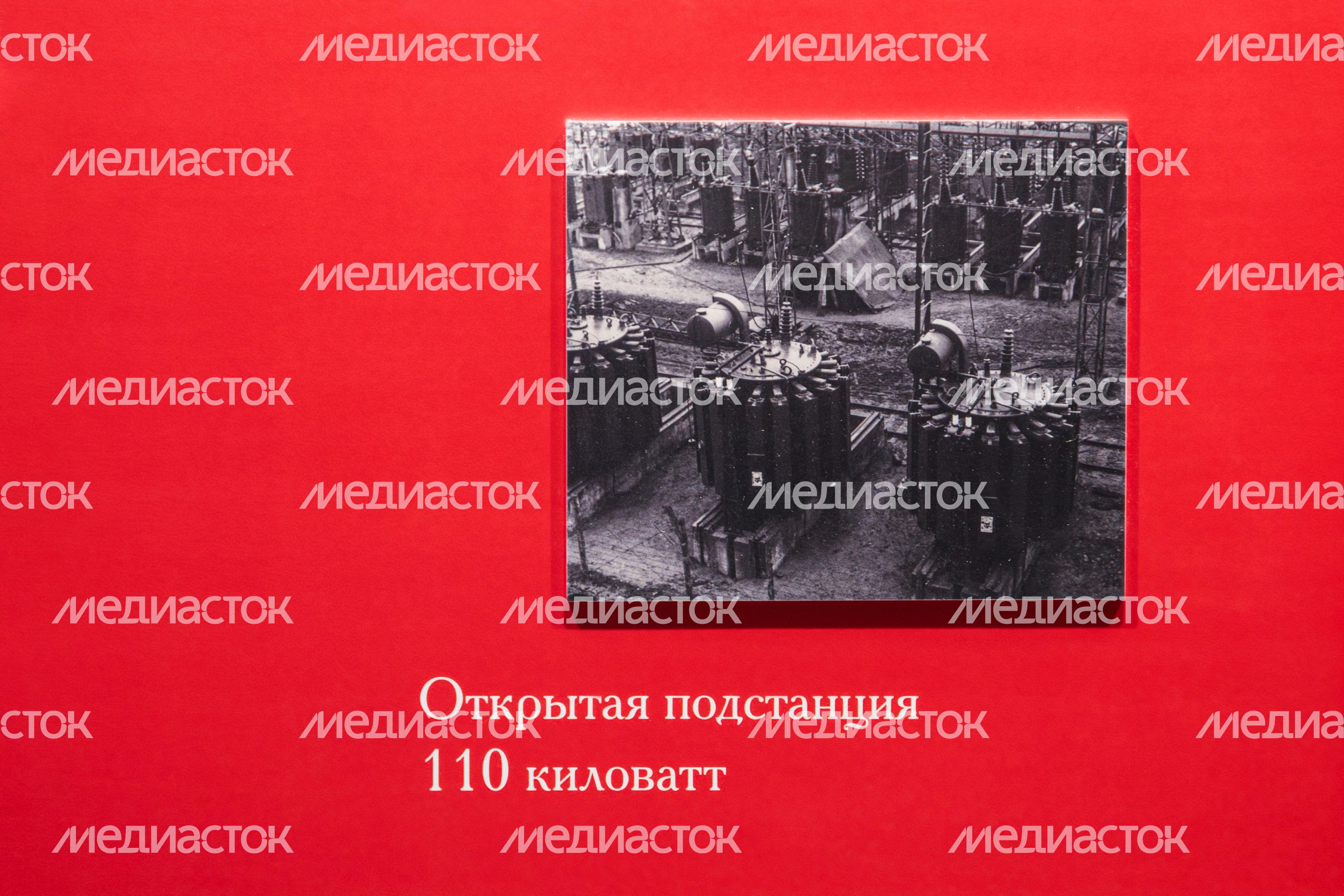 Выставка «Первые электростанции ГОЭЛРО» в музее-заповеднике «Горки Ленинские» Выставка «Первые электростанции ГОЭЛРО» в музее-заповеднике «Горки Ленинские»