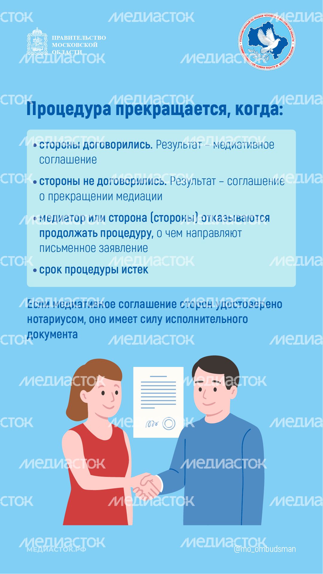 Медиация Вертикаль 05 Медиация Вертикаль 05