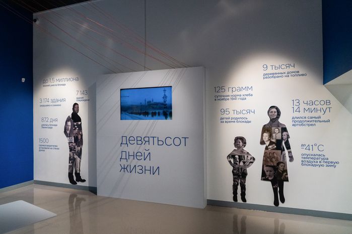Выставка о блокаде Ленинграда «900 дней жизни» в музее Зои Космодемьянской