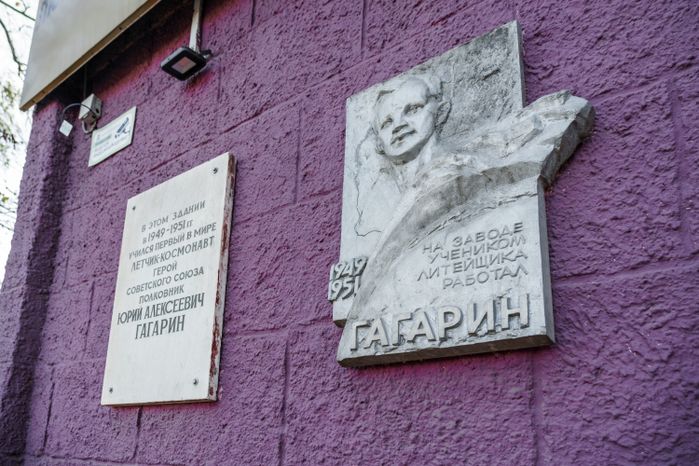 Люберцы. Музей Люберецкого техникума имени Героя Советского Союза, летчика-космонавта Ю.А. Гагарина