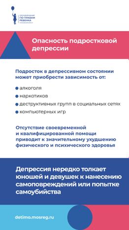 подростковая депрессия