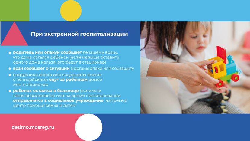 Горизонталь госпитализация родителей 03.jpg