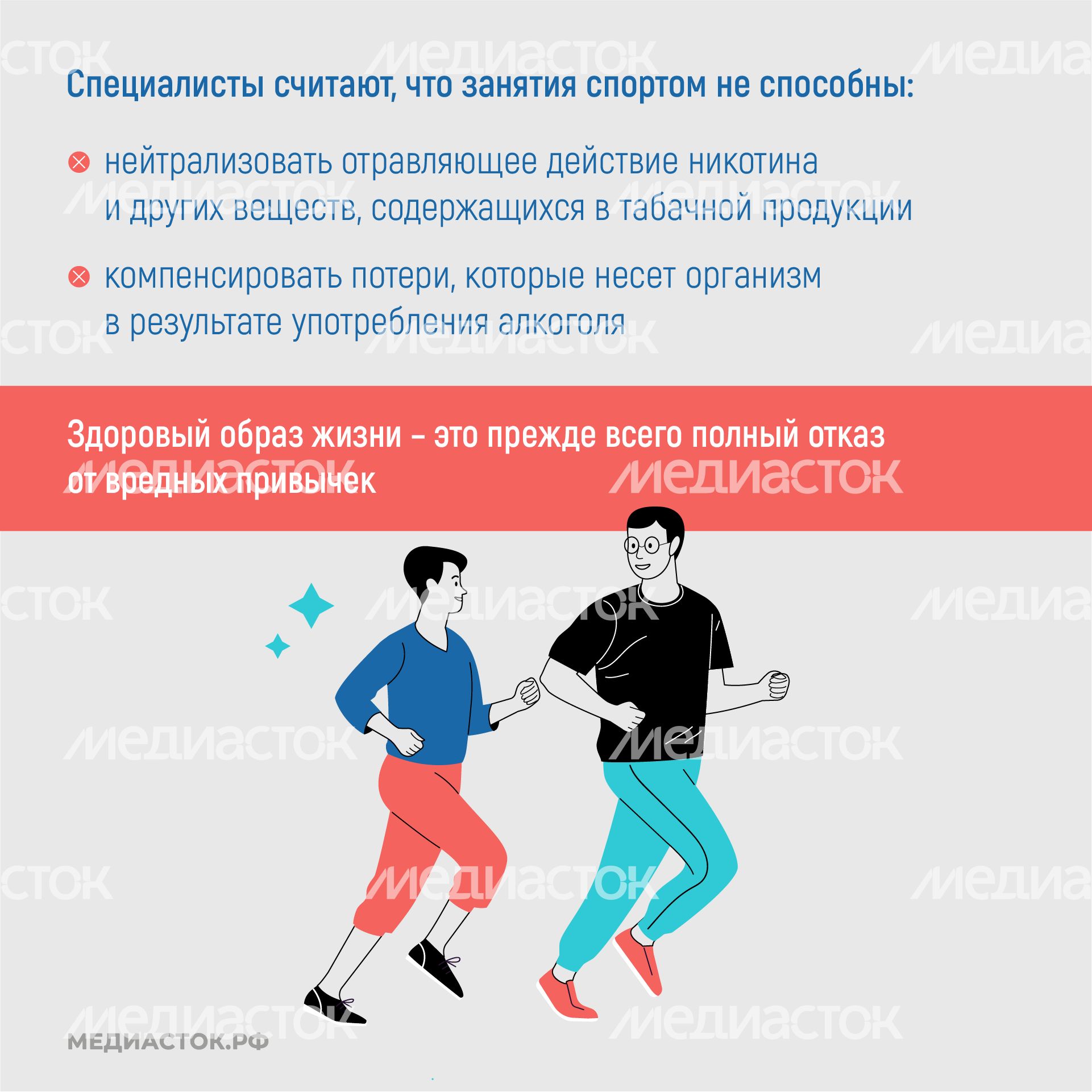 ЗОЖ квадрат 09 ЗОЖ квадрат 09