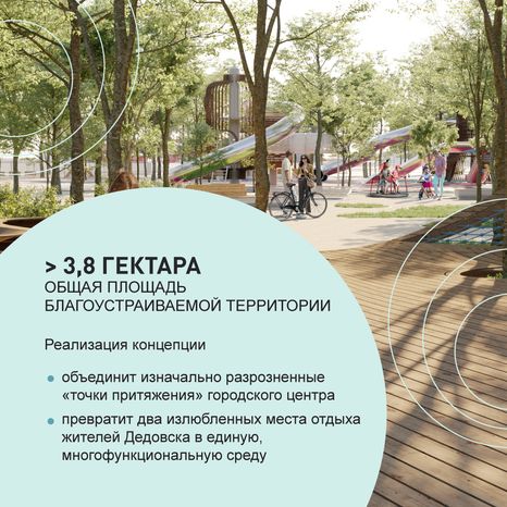 Благоустройство Дедовска