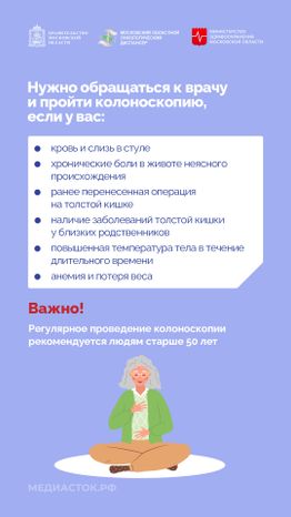 Колоноскопия вертикаль 05