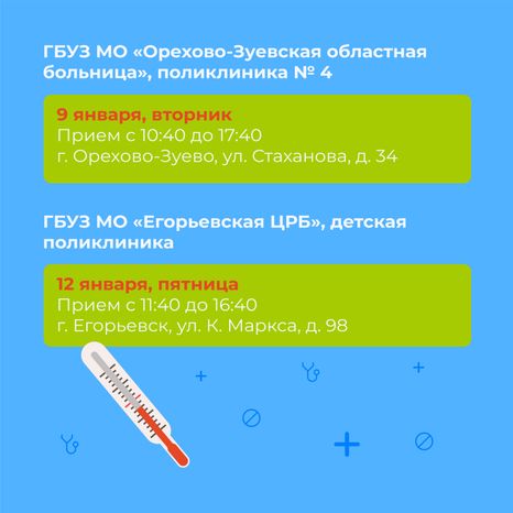 Мобильный комплекс-график на январь-квадрат-06