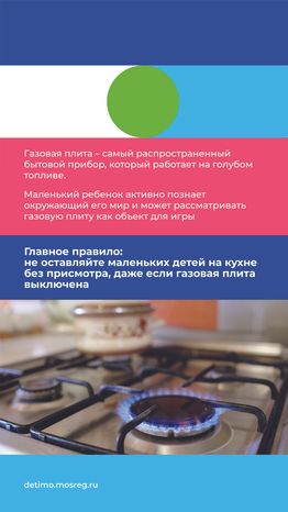 газовая безопасность-вертикаль-04.jpg