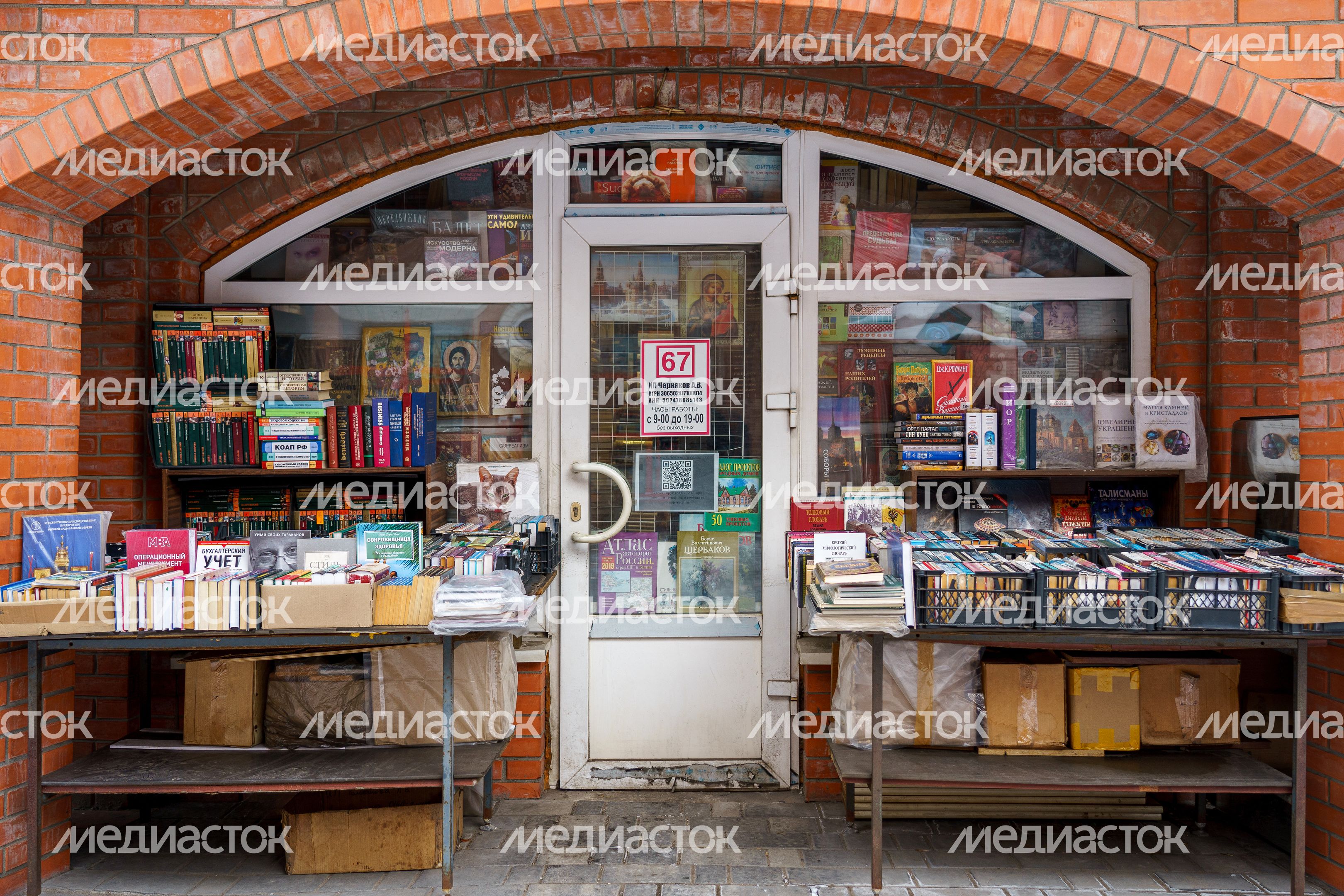 Губернская книжная ярмарка в Люберцах Губернская книжная ярмарка в Люберцах