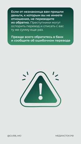 Что отвечать мошенникам по телефону вертикаль 08