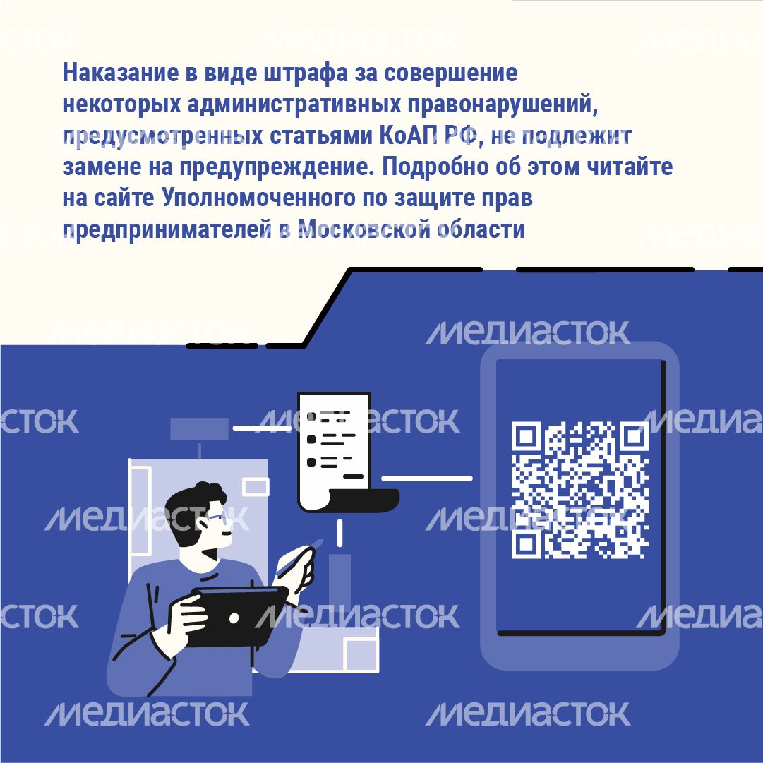 Замена административного штрафа на предупреждение - квадрат-08