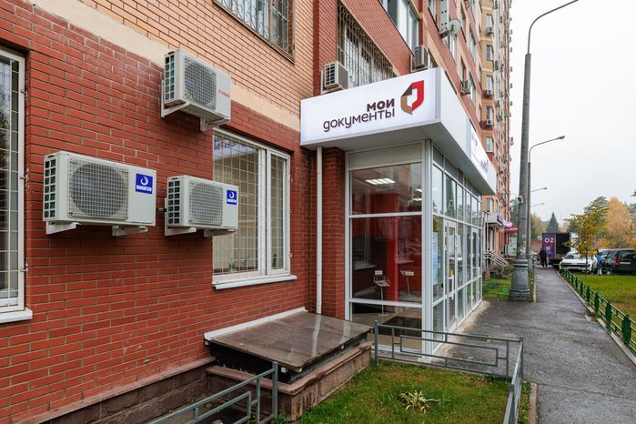 Офис МФЦ "Нахабино" городского округа Красногорск