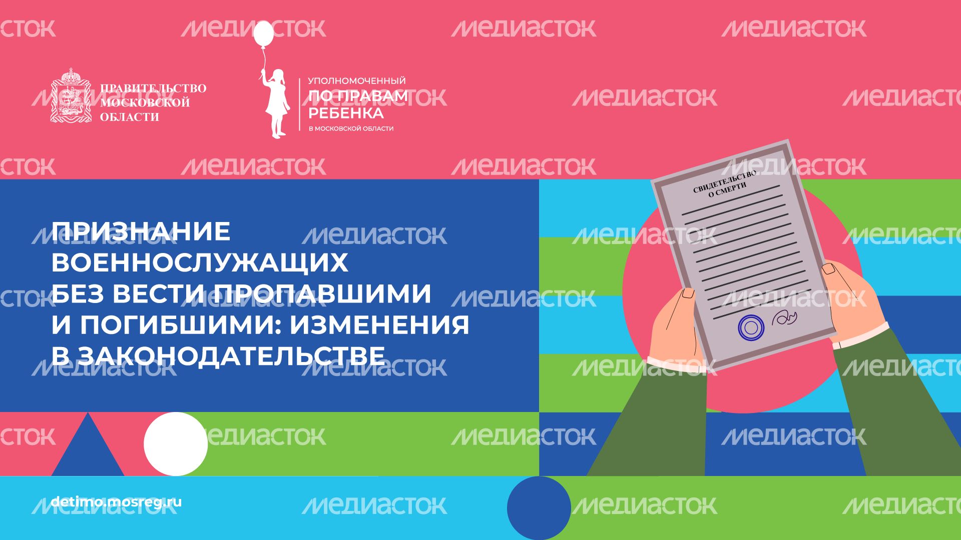 горизонталь признание-военнослужащих-без-вести-пропавшими.png