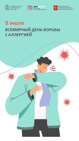 8 июля вертикаль 01