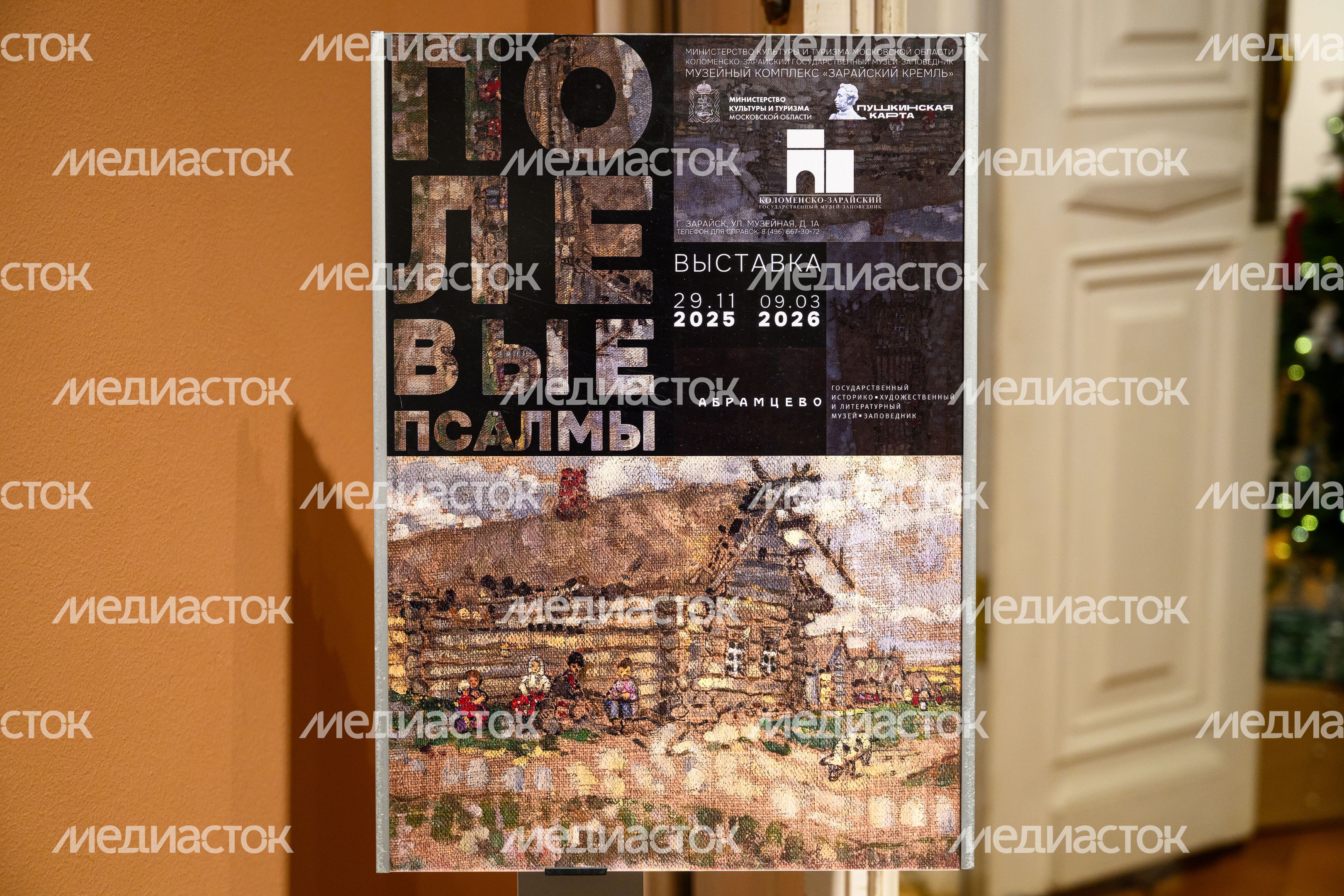 Выставка работ художника Павла Радимова «Полевые псалмы» в Зарайском кремле Выставка работ художника Павла Радимова «Полевые псалмы» в Зарайском кремле