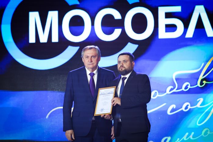 Торжественное мероприятие, посвящённое юбилею «Мособлгаза», с участием Губернатора Подмосковья