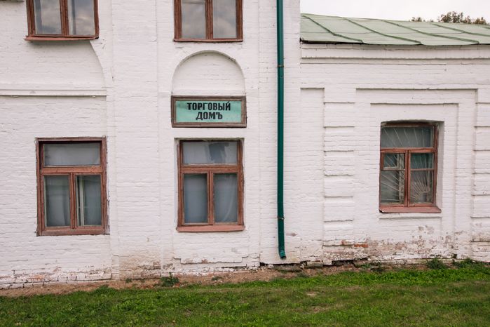 Солнечногорск. Усадьба Середниково