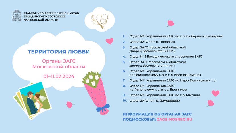 Территория-любви-01-11