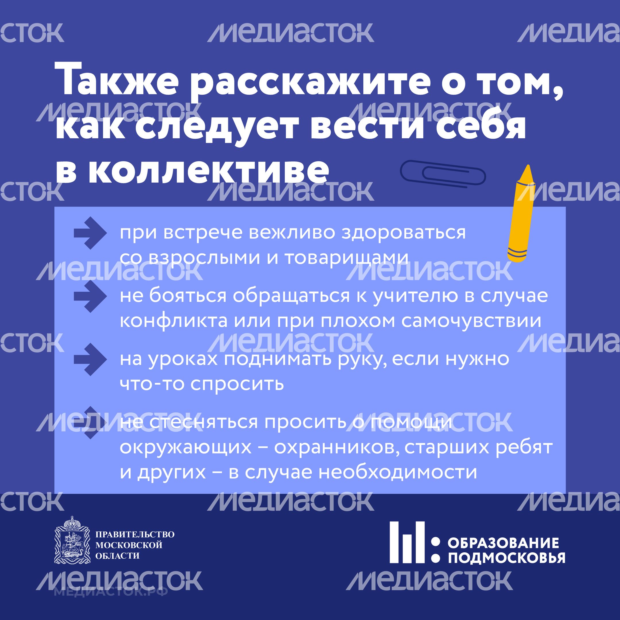 Как подготовить первоклассника Квадрат 05 Как подготовить первоклассника Квадрат 05