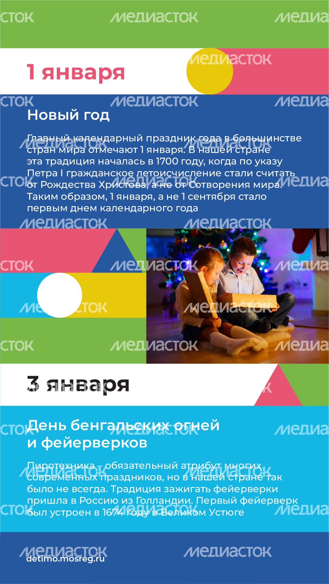 календарь январь - вертикаль-02