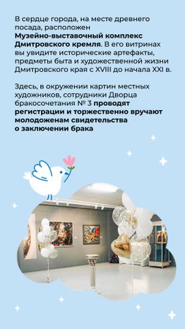 Вертикаль_Дмитров_02.jpg