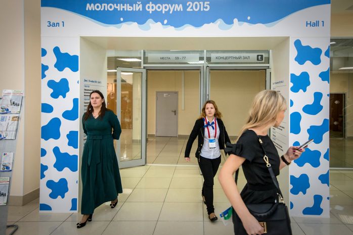 II Международный агропромышленный молочный форум в Красногорске