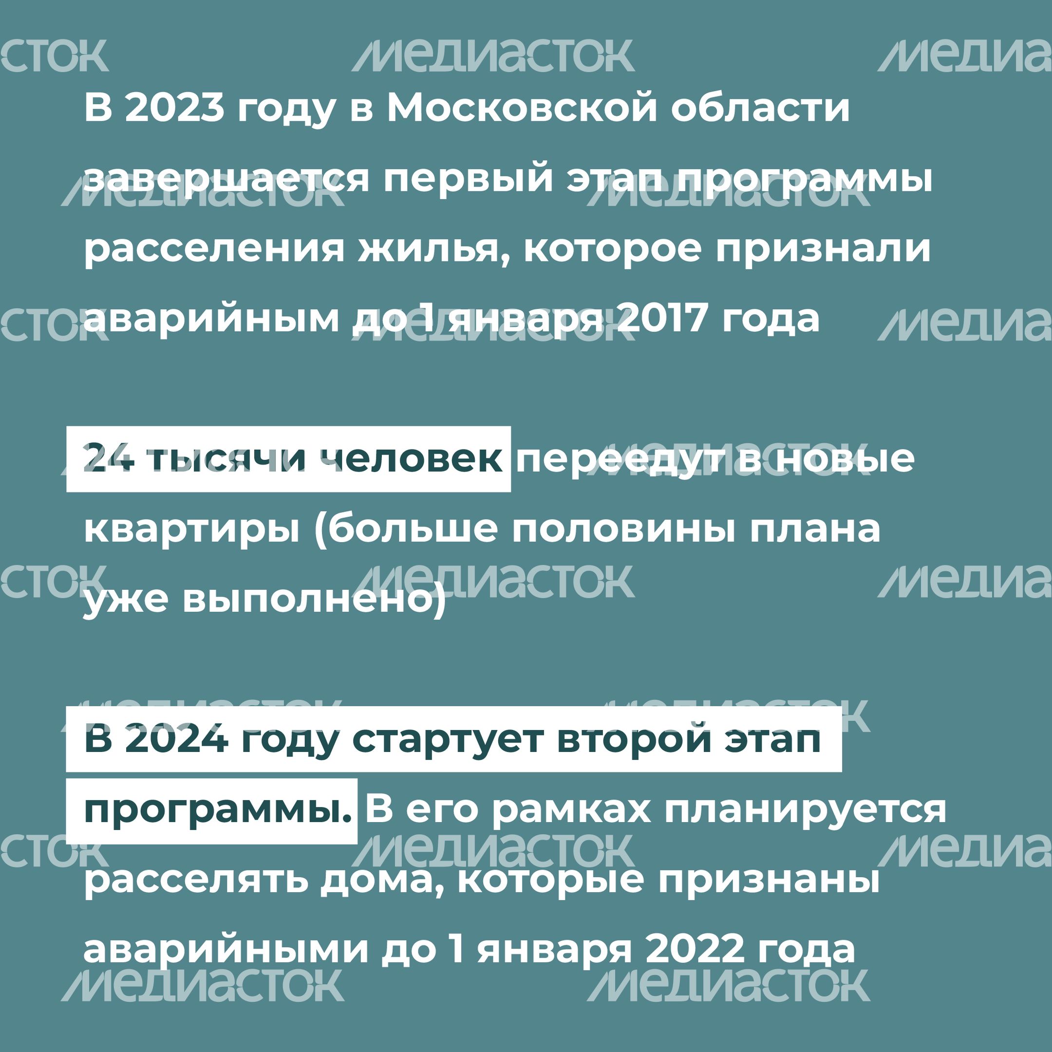 Переселение Шатура-Рошаль_23.jpg