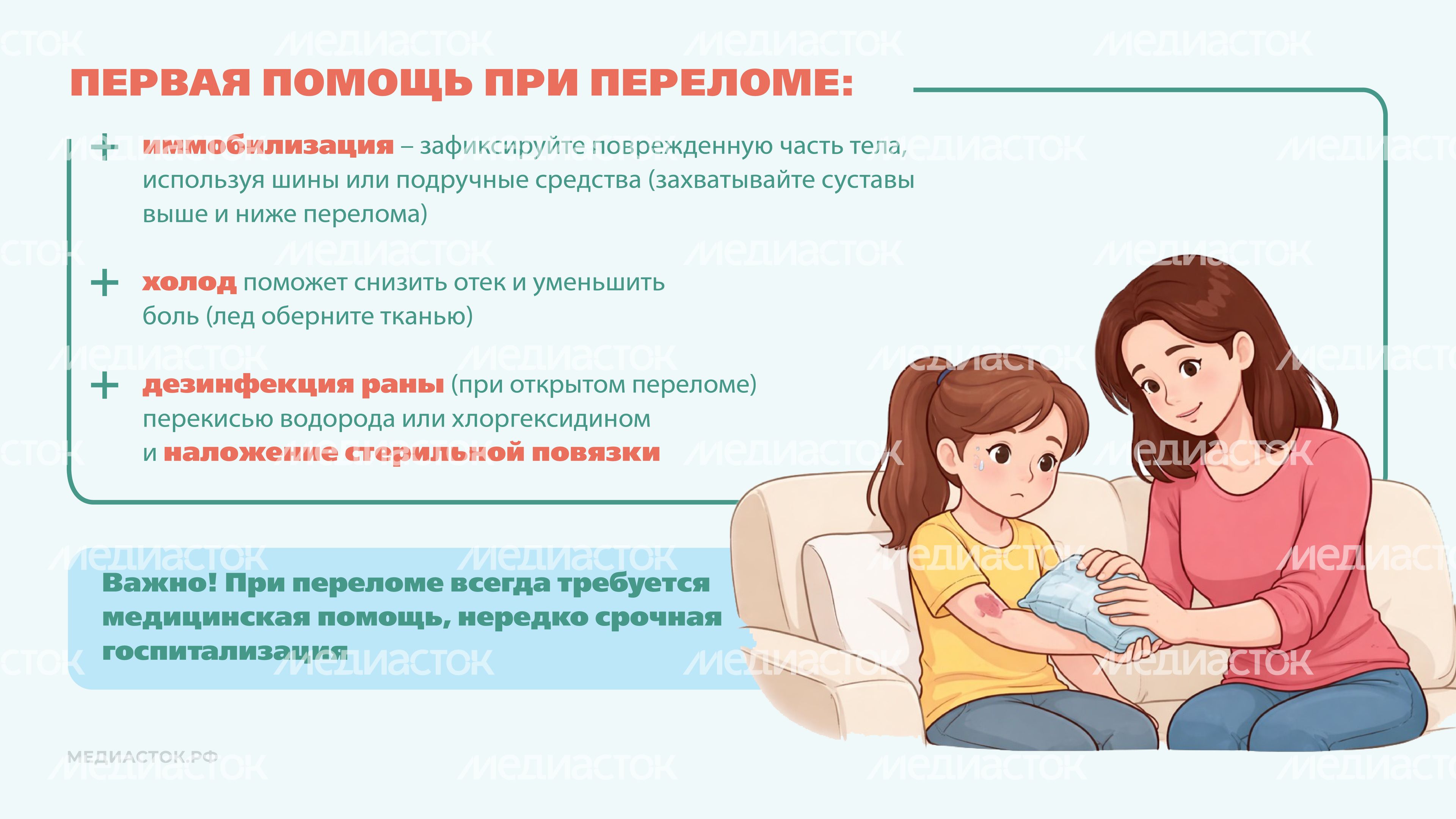 Перелом или ушиб Горизонталь 08 Перелом или ушиб Горизонталь 08
