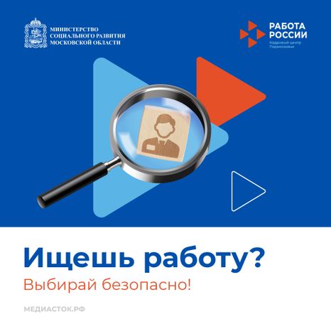 Ищешь работу квадрат 01