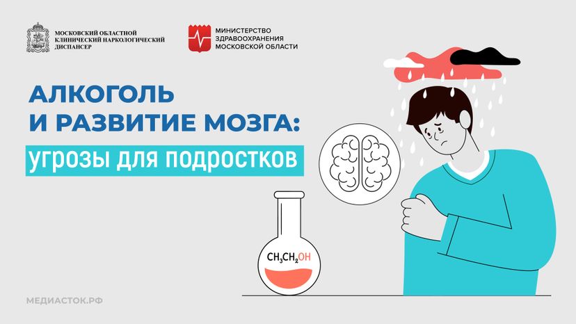 Алкоголь и развитие мозга горизонталь 01