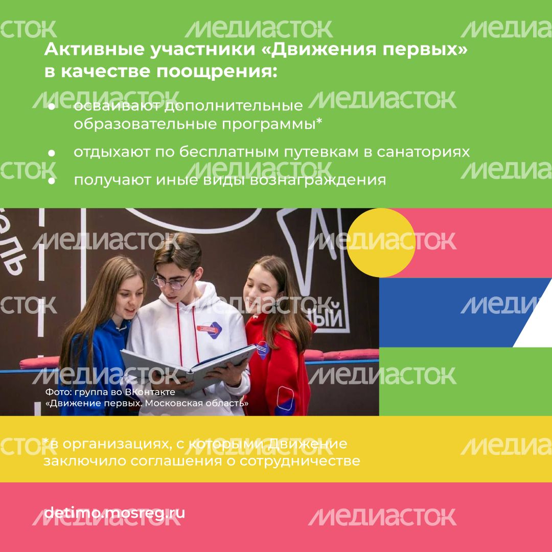 День детских общественных организаций 19 мая квадрат (2).png