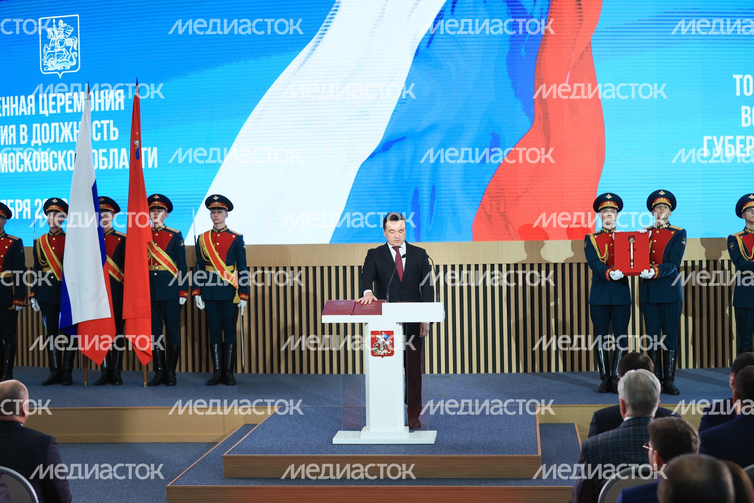 Церемония вступления Андрея Воробьева в должность губернатора Московской области