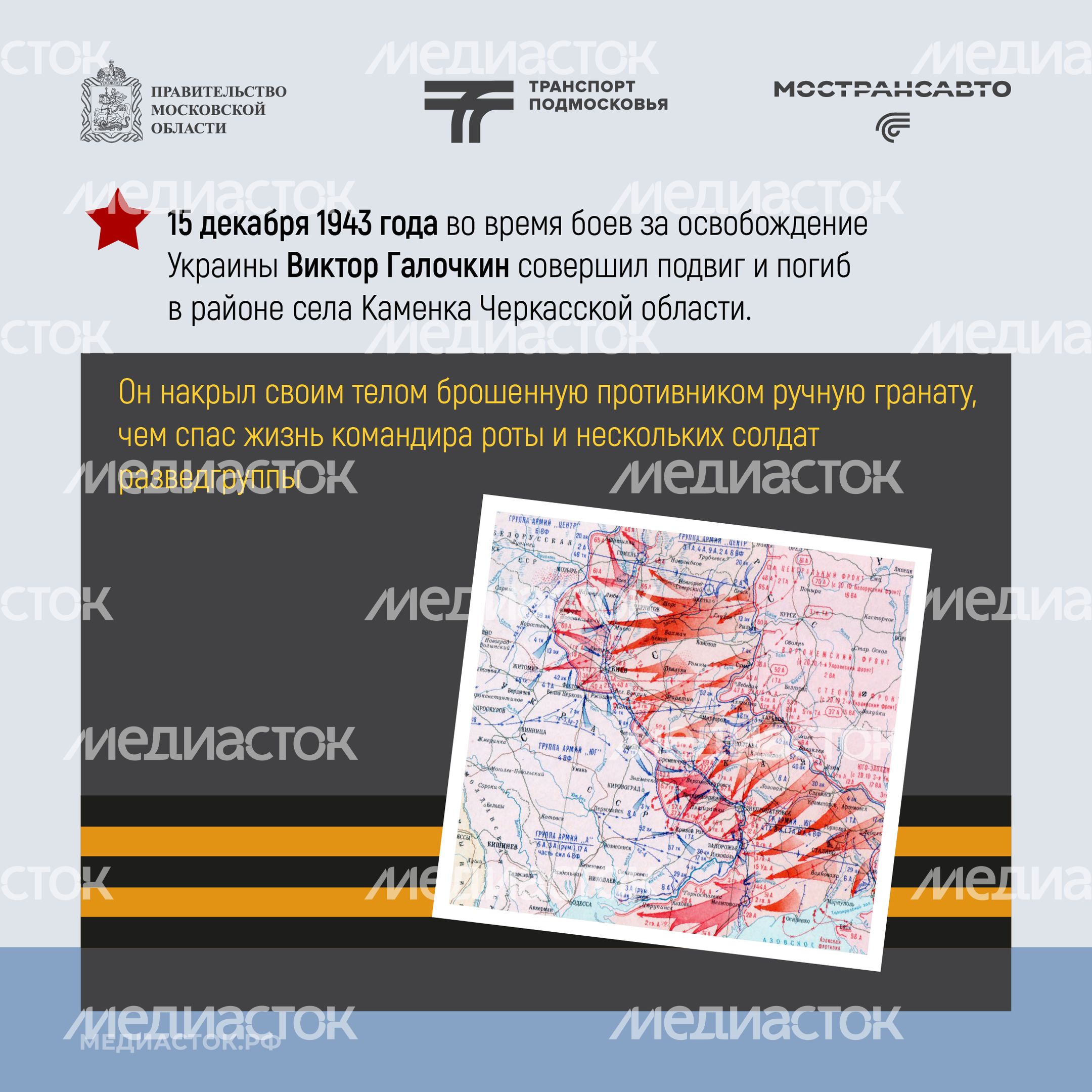 Маршруты воинской славы Орехово-Зуево улица Галочкина_Квадрат 07