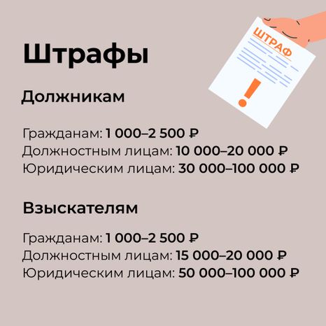 ответственность_перед_приставом-15