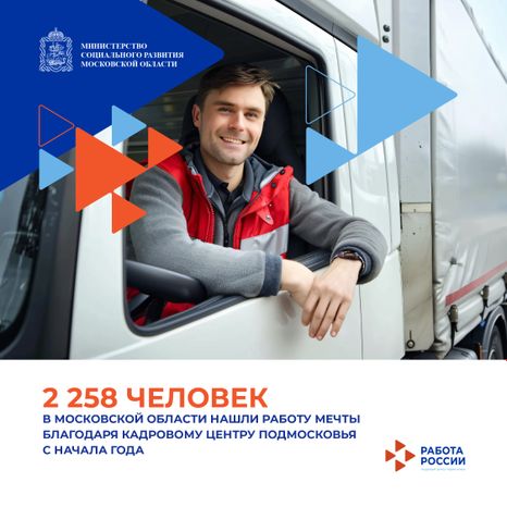 Работа мечты 4 02