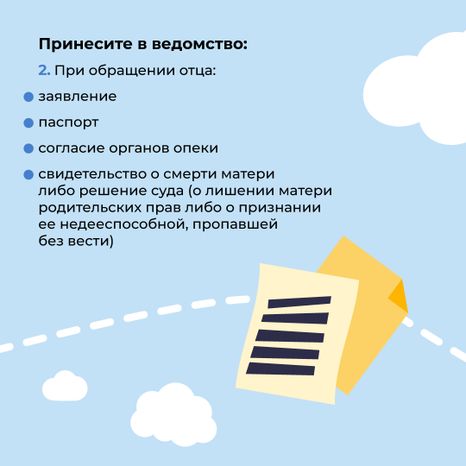 Загс_отцовство_квадрат_5.jpg