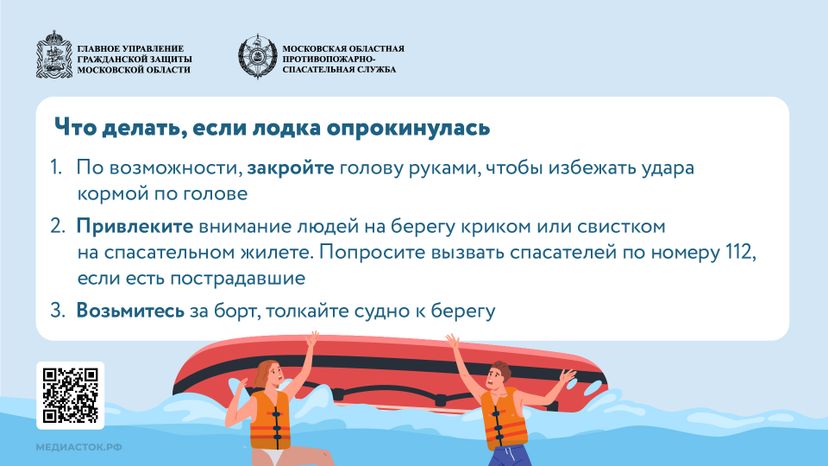 Как прокатиться на лодке без происшествий_горизонталь 12