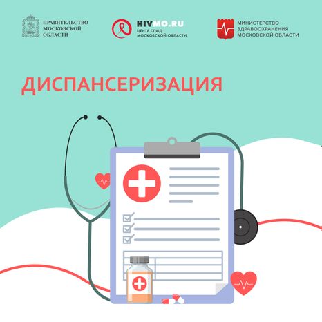Диспансеризация квадрат 03