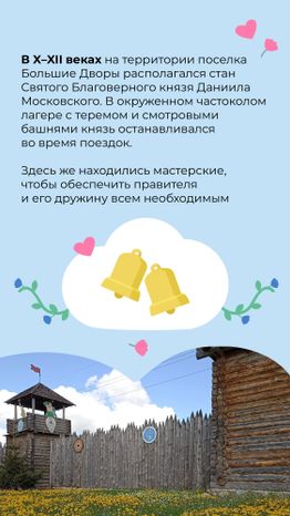 Вертикаль Княжий двор 02.jpg