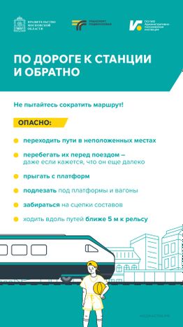 Железная дорога Вертикаль 03