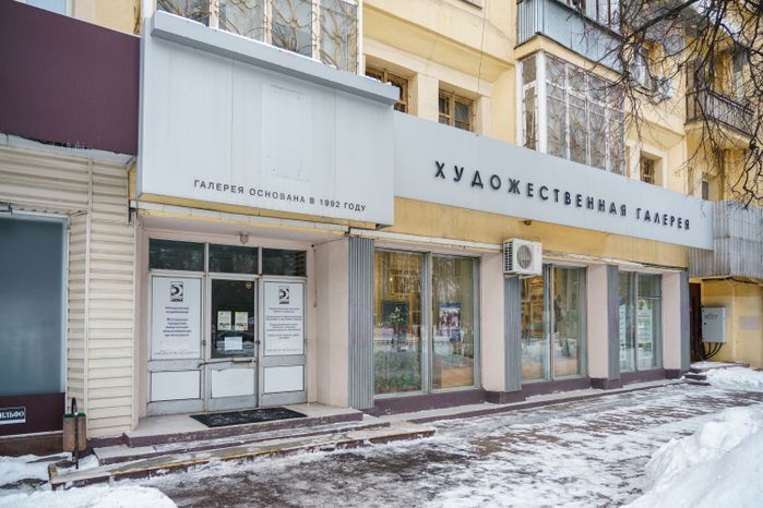 Художественная галерея «5 дом» в Жуковском