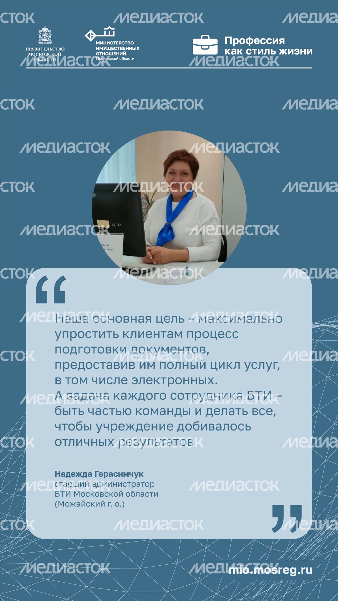 Вертикаль-Герасимчук.png