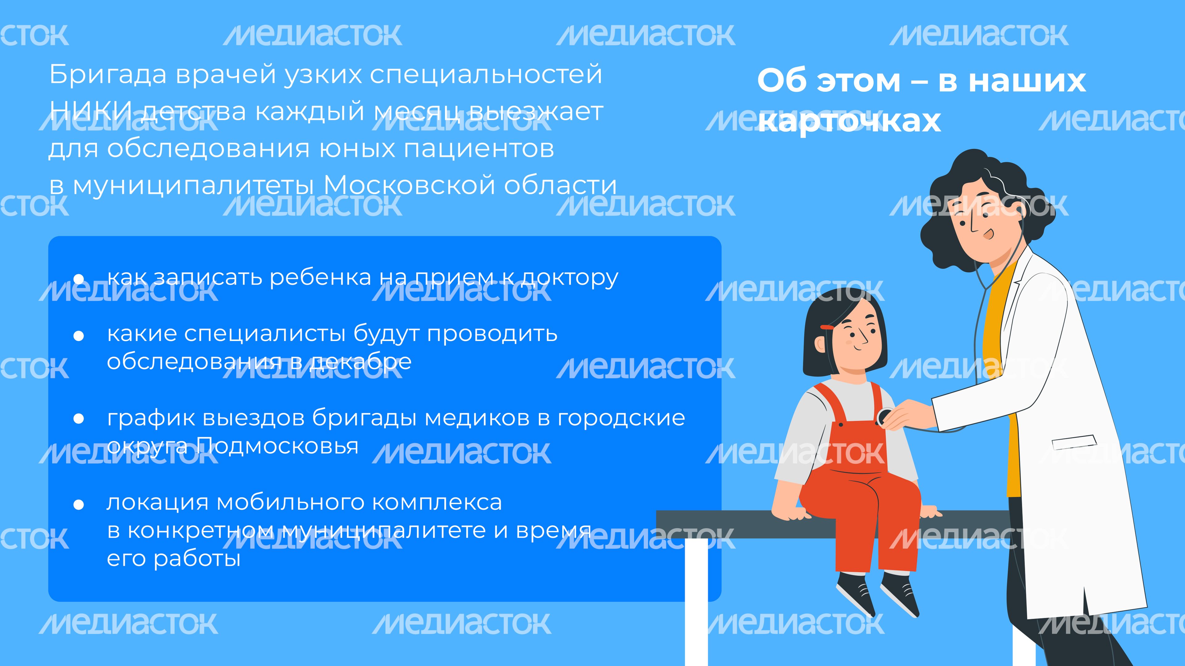 Передвижной мобильный комплекс НИКИ_горизонталь-02.jpg