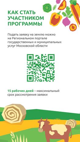  Подмосковные 10 гектаров