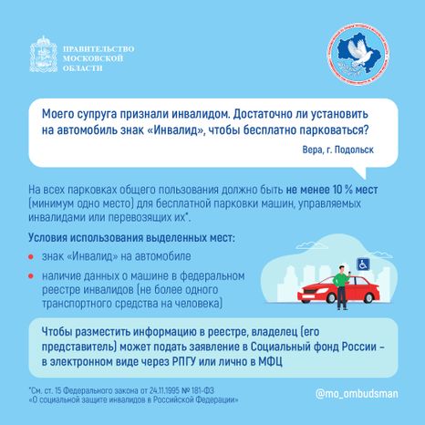 Квадрат_инвалиды-100.jpg