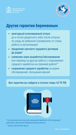 Вопрос ответ беременные вертикаль (4)