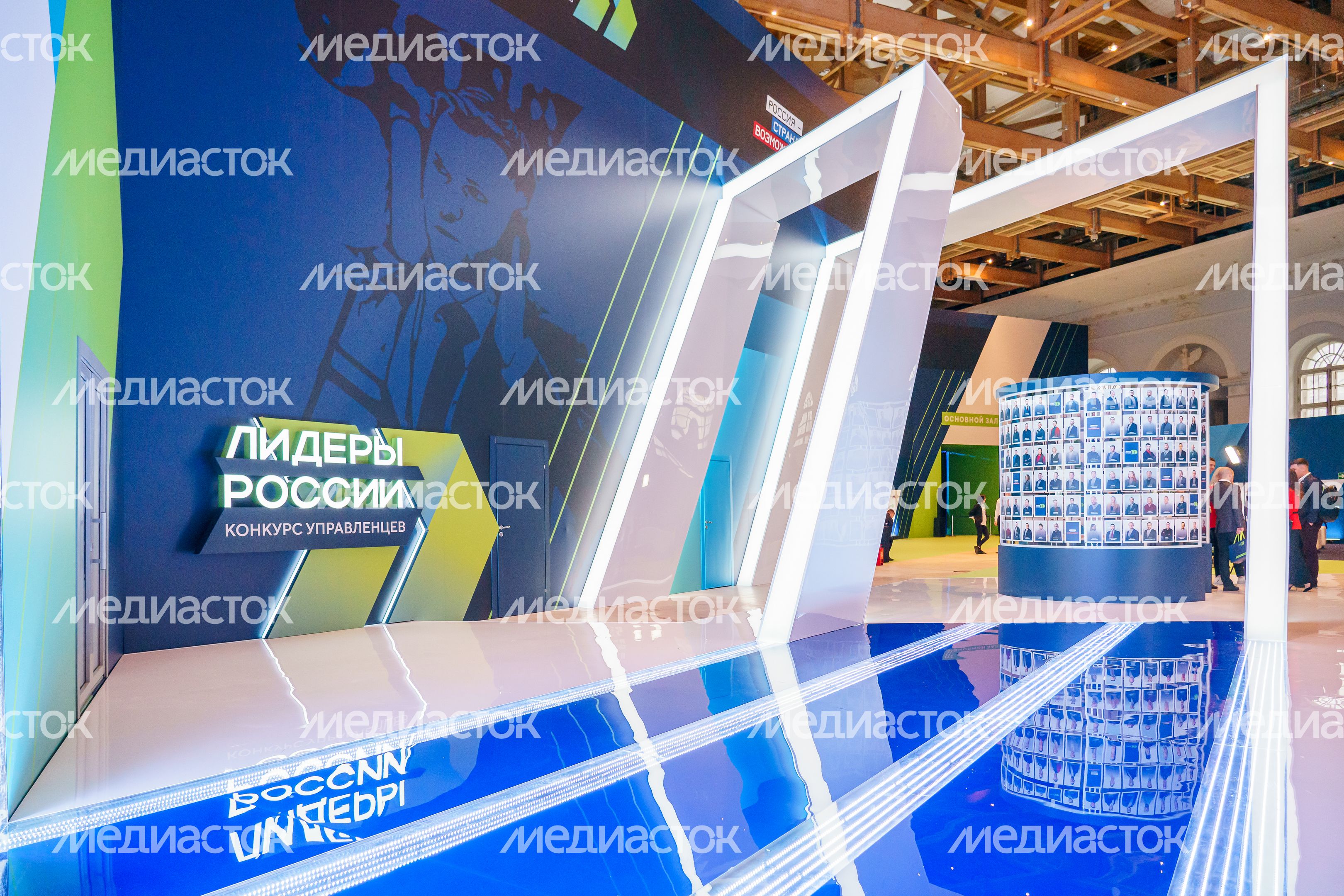 Суперфинал пятого конкурса управленцев «Лидеры России» Суперфинал пятого конкурса управленцев «Лидеры России»