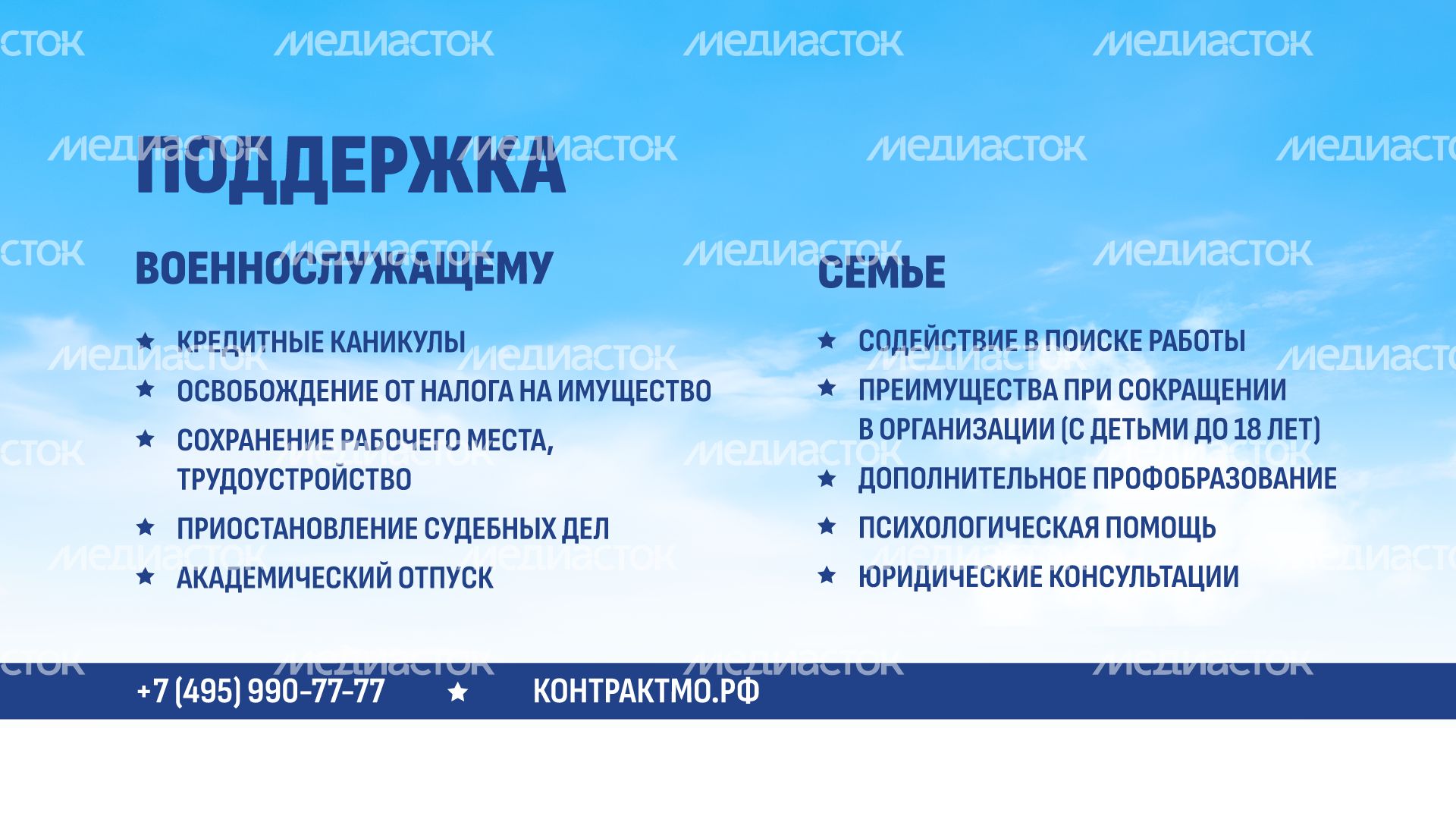 Служба по контракту горизонталь (2).png