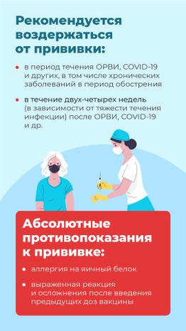 Вертикаль_вакцинация против гриппа_06