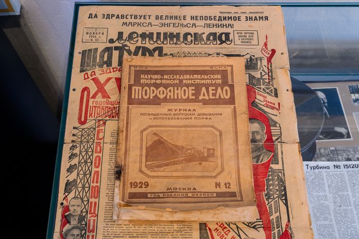 Музей истории Шатурской ГРЭС