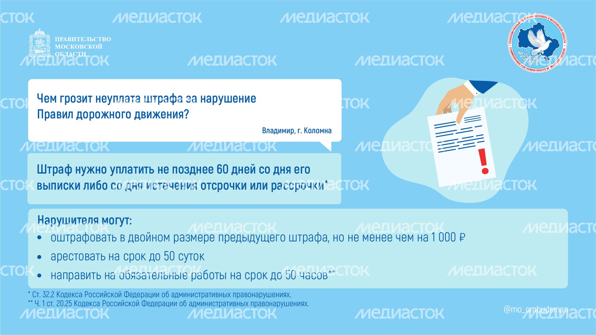 Вопрос-ответ брошюра ч.4-горизонталь-03.png